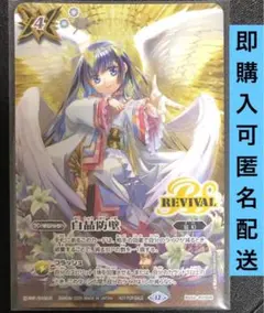 2025年最新】白晶防壁 リバイバルの人気アイテム - メルカリ