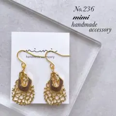 ハンドメイド　ピアス　イヤリング　No.236 雫