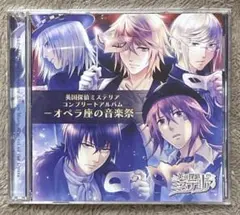 英国探偵ミステリアCD コンプリートアルバム