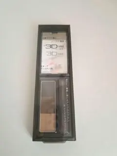 KATE デザインニングアイブロウ3D EX-7　オリーブグレー系 新品未開封