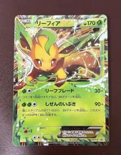 ポケモンバトルカードe+ ファイアレッド＆リーフグリーン　レア　平成コロコロ付録 ポケモンバトルカードe+ ファイアレッド&リーフグリーン 月刊コロコロ