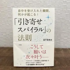 スピリチュアル・ジャッジ : 人生の質問箱 : 一番幸せな生き方がわかる