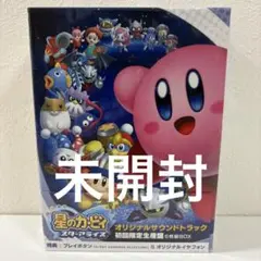 カービィ　スターアライズ　サントラ　サウンドトラック　初回限定生産盤