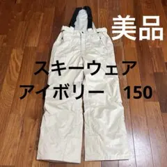 【美品】THE SPORTS AUTHORITYスキーウェアアイボリー150