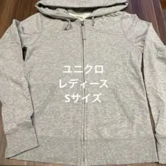 ユニクロ ライトスウェットパーカー レディース Sサイズ 美品