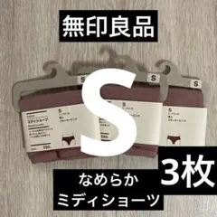 なめらかミディショーツ 3枚セット Sサイズのサムネイル