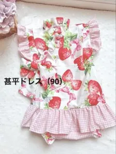 甚平ドレス　キッズ浴衣　ハンドメイド　子供服　いちご　リボン　女の子　サイズ90
