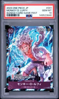 PSA10】 バンダイフェス ニカ ルフィ プロモ P-041 - メルカリ