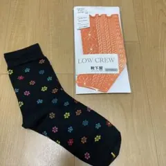 靴下屋　ソックス2足セットのサムネイル