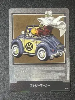 エナジーマーカー E-59銀 フュージョンワールド 漫画 29巻 - メルカリ