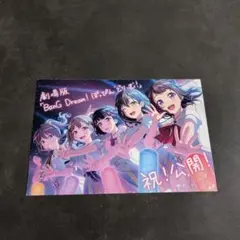 【非売品】ぽっぴん'どりーむ！ ポストカード
