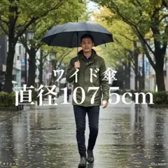 折りたたみ傘 大きい 黒 雨傘 ブラック大きめ107.5cm 新品 耐風10本