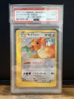 2026年最新】カイリュー gb psa9の人気アイテム - メルカリ