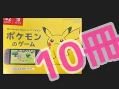 10冊　ポケットモンスター 30周年　ポケモンのゲーム　冊子　ピカチュウのサムネイル