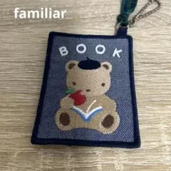 familiar ファミリア チャーム　ファミちゃん　ネーム　キーホルダー