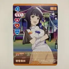 2025年最新】朝香果林 ラブカの人気アイテム - メルカリ