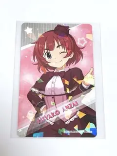 安斎都 ミニブロマイド 抽選くじ