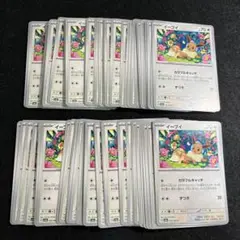 イーブイ カラフルキャッチ　90枚
