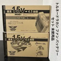 2025年最新】トルネードラカン バッテリーの人気アイテム - メルカリ