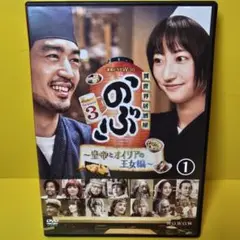 新品ケース交換済　 異世界居酒屋「のぶ」Season3～皇帝とオイリア DVD