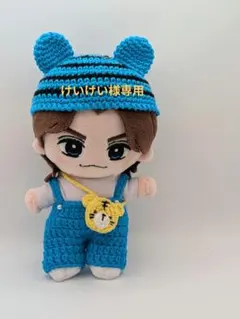 けいけい様専用　はぴぬい服