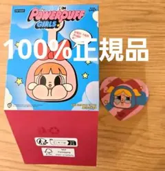 Cry Baby Bubbles パワーパフガールズ