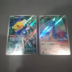 キ*キ様 【2枚セット】カスミのコダック AR ・ カスミのラプラスAR