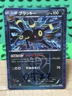 2026年最新】プラズマ ブラッキーの人気アイテム - メルカリ