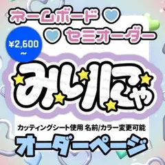 2025年最新】ネームボード オーダーの人気アイテム - メルカリ