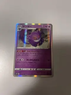 2025年最新】Pokemon Card Game カード名：ゲンガー ポケモンカード