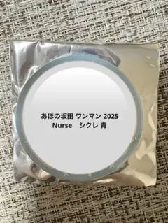 最終値下げ あほの坂田 シクレ サイン 2025年最新】さかわん シークレットの人気アイテム - メルカリ
