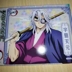 宇髄天元 キャラクターグッズ