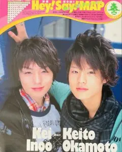 5368 伊野尾慧 岡本圭人 加藤シゲアキ 『Hey!Say!MAP』 切り抜き
