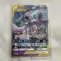 ミュウツー&ミュウGX RR SM11 ミラクルツイン 029/094