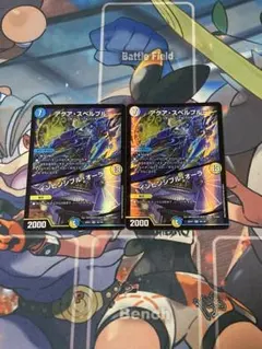 デュエルマスターズ　アクアスペルブルー/インビンシブルオーラ