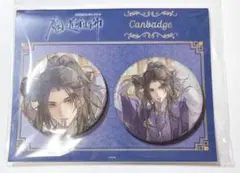 魔道祖師 THEキャラCAFE 缶バッジ5個セット 魔道祖師 THEキャラ カフェ 名台詞缶バッジ vol 4 コンプリート