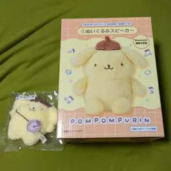 ポムポムプリン　くじ　ぬいぐるみスピーカー　マスコット　2点セット
