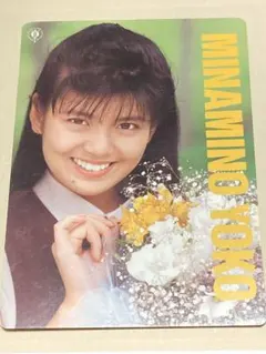 南野陽子さん記念切手4種小型シート！32年前の品！永遠のアイドル
