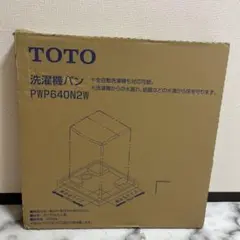 TOTO 洗濯機パン PWP640N2Wのサムネイル