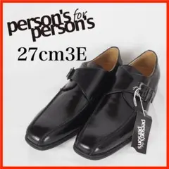 P0715*person's for person's*ビジネス*27cm3Eのサムネイル