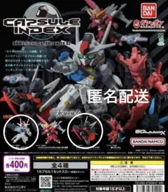 機動戦士ガンダム CAPSULE INDEX 02