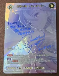 ビルディバイド 負けヒロイン 八奈見杏菜 SC シークレット サイン