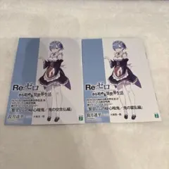 2026年最新】リゼロ レム ヴァイスシュヴァルツの人気アイテム - メルカリ