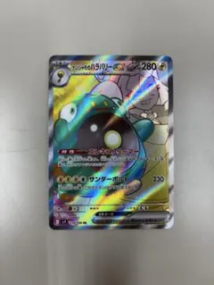 ナンジャモのハラバリーex 114/100