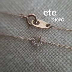 断捨離様専用:::ete エテ K10 ホースシュー ダイヤ0.05ct 馬蹄 - メルカリ