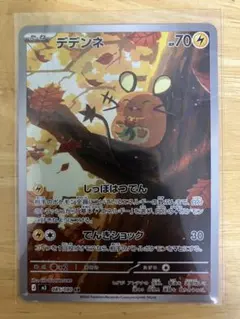 2026年最新】デデンネ arの人気アイテム - メルカリ