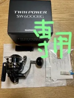 シマノ ツインパワー XD C5000XG スタジオオーシャンマークノブ - メルカリ
