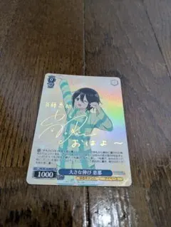 【BGS10】ヴァイス　ゆるキャン　各務原なでしこ SP　サイン ヴァイスシュヴァルツ ゆるキャン 名務原なでしこ sp サイン - メルカリ