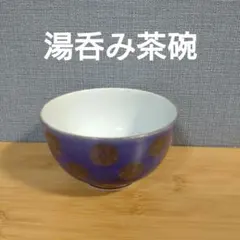 紫色の陶器製飯碗 金色の模様 水玉模様