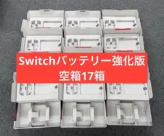 2026年最新】switch バッテリー強化版の人気アイテム - メルカリ